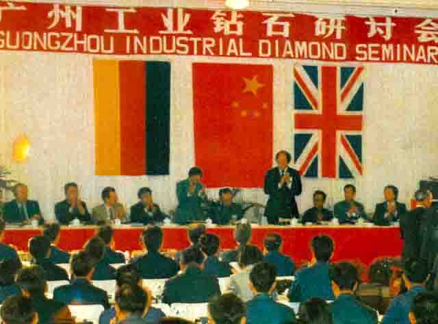 Industrial Diamond Seminar in China